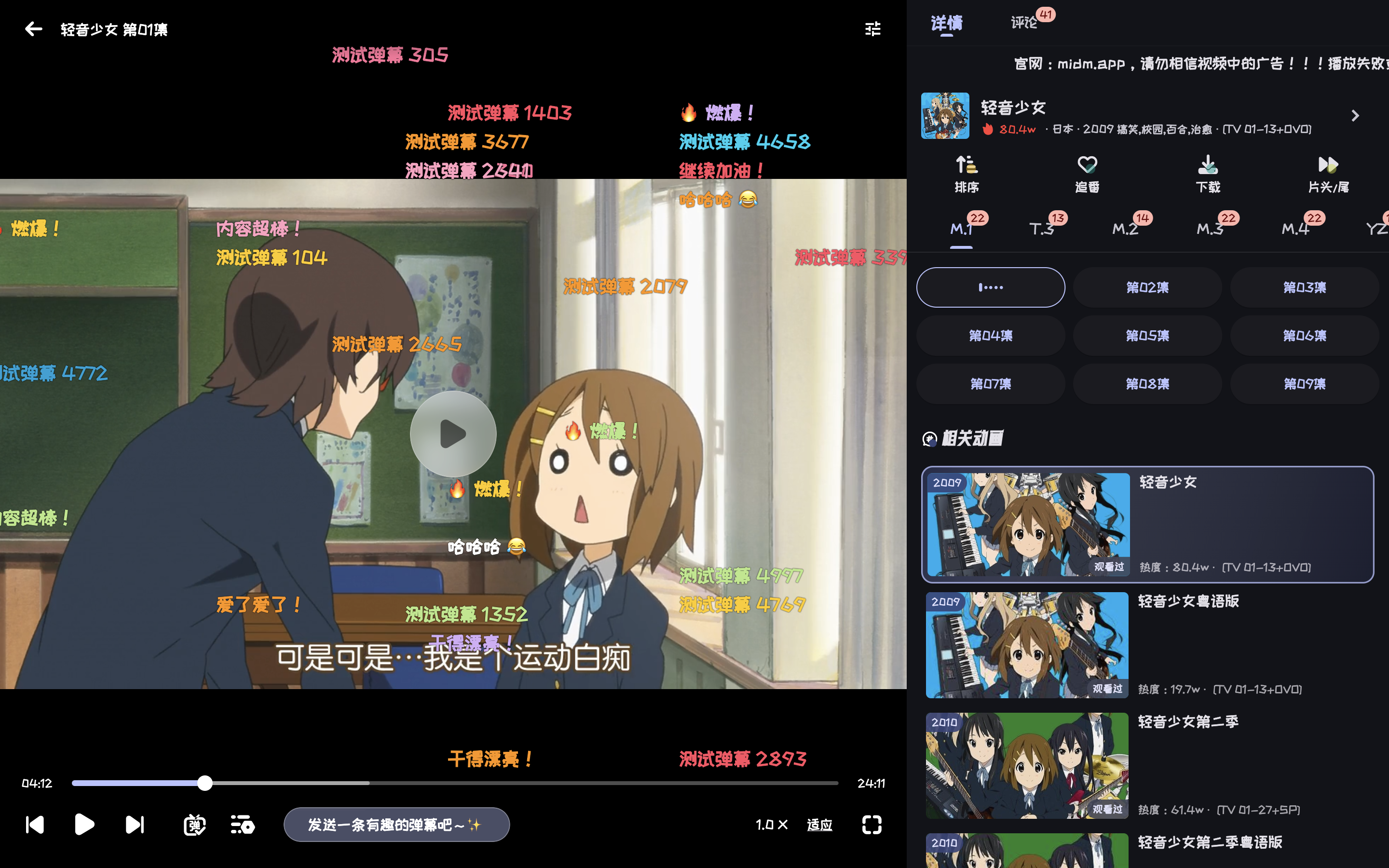 pc播放页
