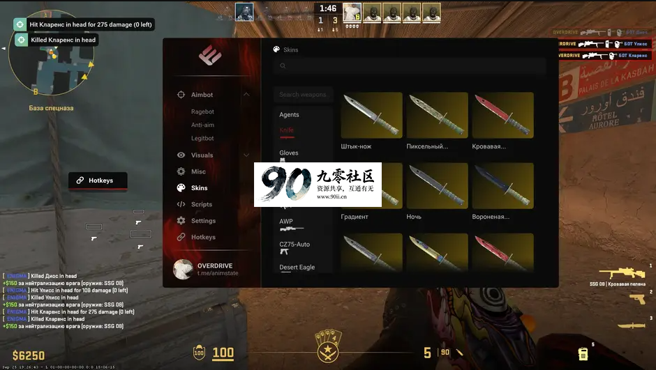【CS2】Enigma免费多功能辅助v2 暴力模式更新-九零社区