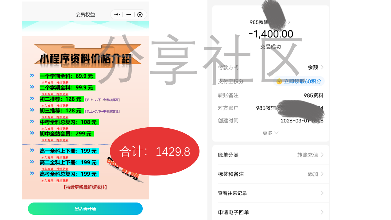 图片[3]-【限时免费领取会员】网站持续日更100+资源，以及资源展示，高质量资源站！-七宝：认真做好一件事