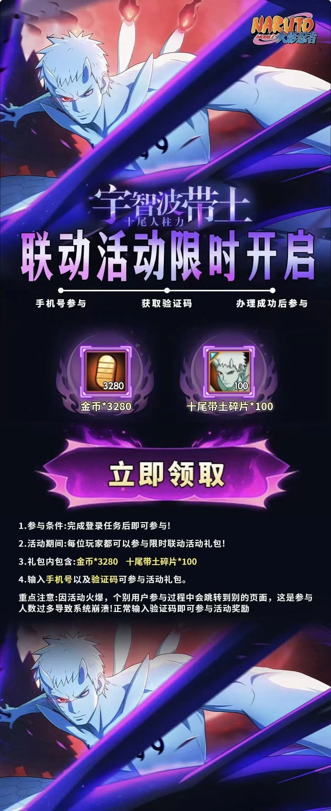 这个图是点击的领取效果