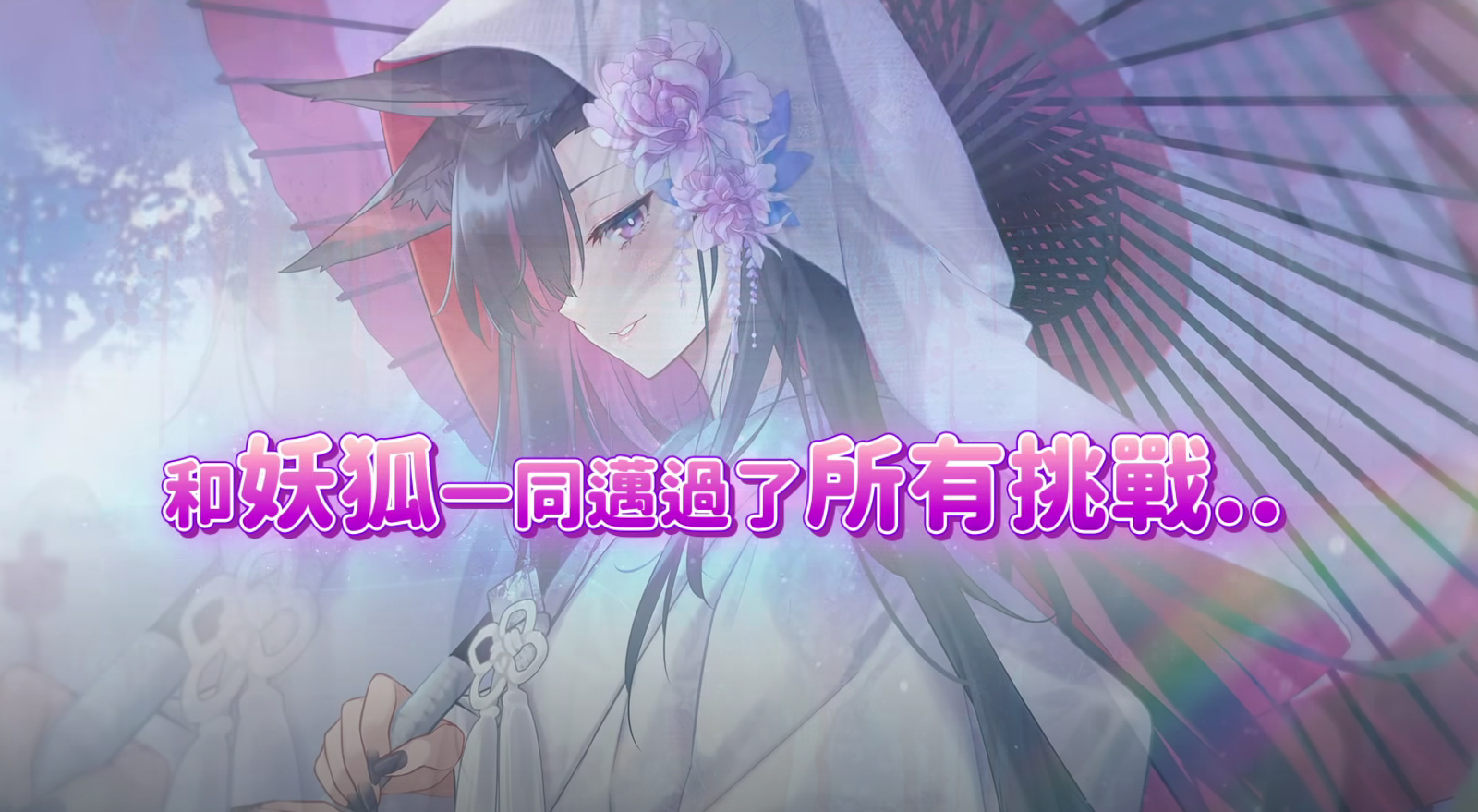 图片[2]-【PC/SLG/中文】妖狐的深夜特训 未来篇 Mirai’s Midnight Training STEAM官方中文版【541MB】-马克游戏