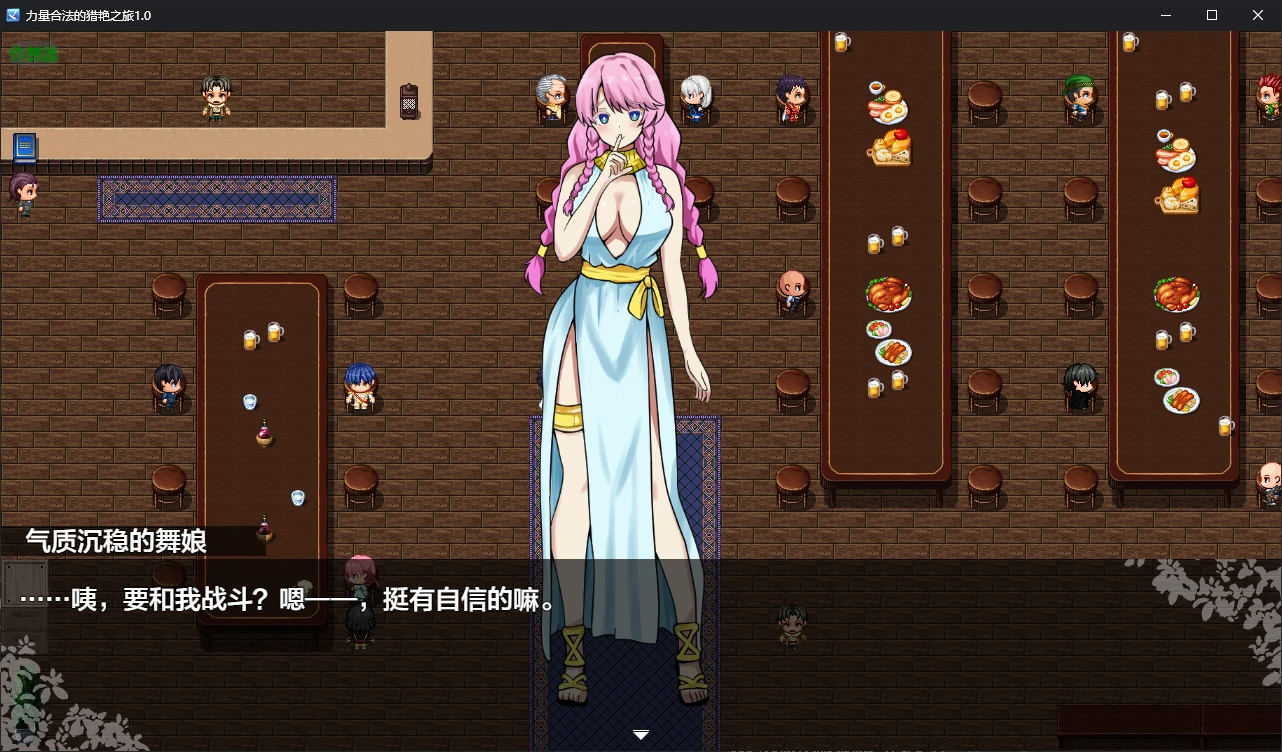 在实力至上的世界展开'合法'强●之旅/「力」が全ての世界で「合法」レ●プの旅 V1.0|角色扮演|容量1.2GB|汉化版-星游乐园