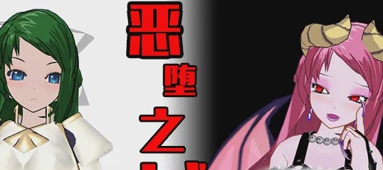 【PC/RPG/汉化】恶堕之城 V1.0 汉化版【430M】-马克游戏
