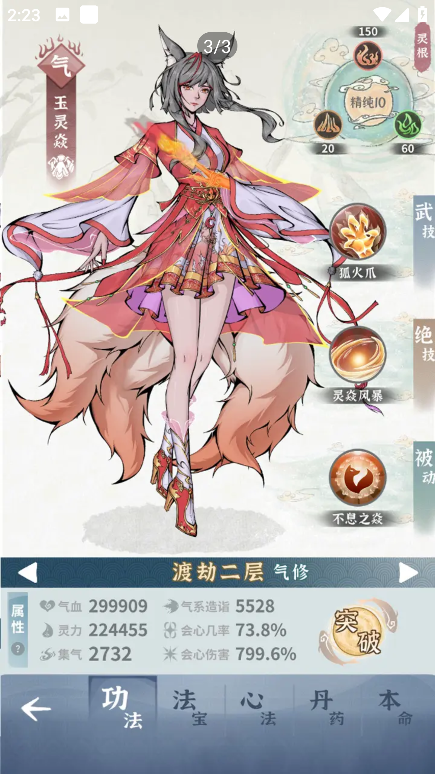 碧海苍云录 内置MOD菜单-九零社区