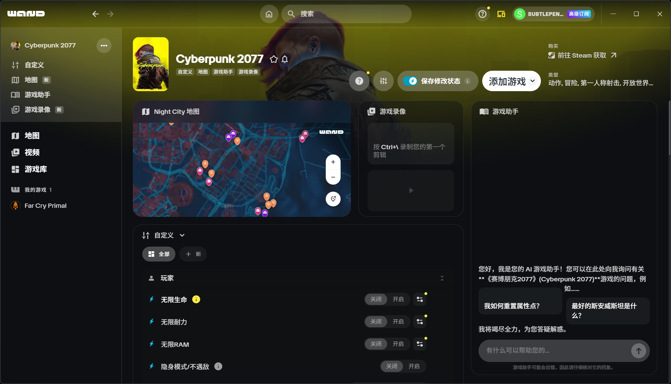 图片[6] • 《单机游戏修改器/Wand pro/WeMod Pro 》v12.0.3专业破解版|支持5000+游戏/容量389MB|官方简体中文 • BUG软件