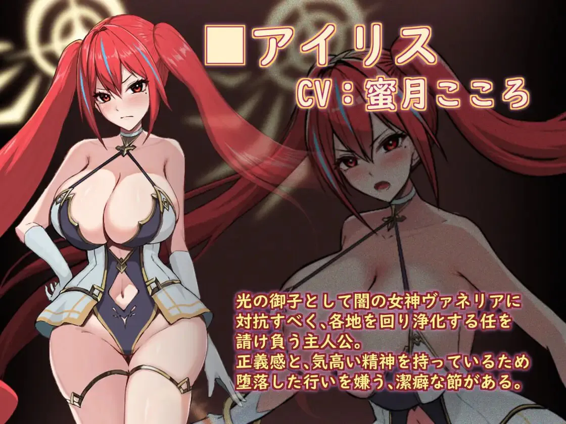 圣光之少女 艾莉丝的苦难/聖光ノ乙女 アイリスの受難 V1.0.1|角色扮演|容量725MB|官方中文版-星游乐园