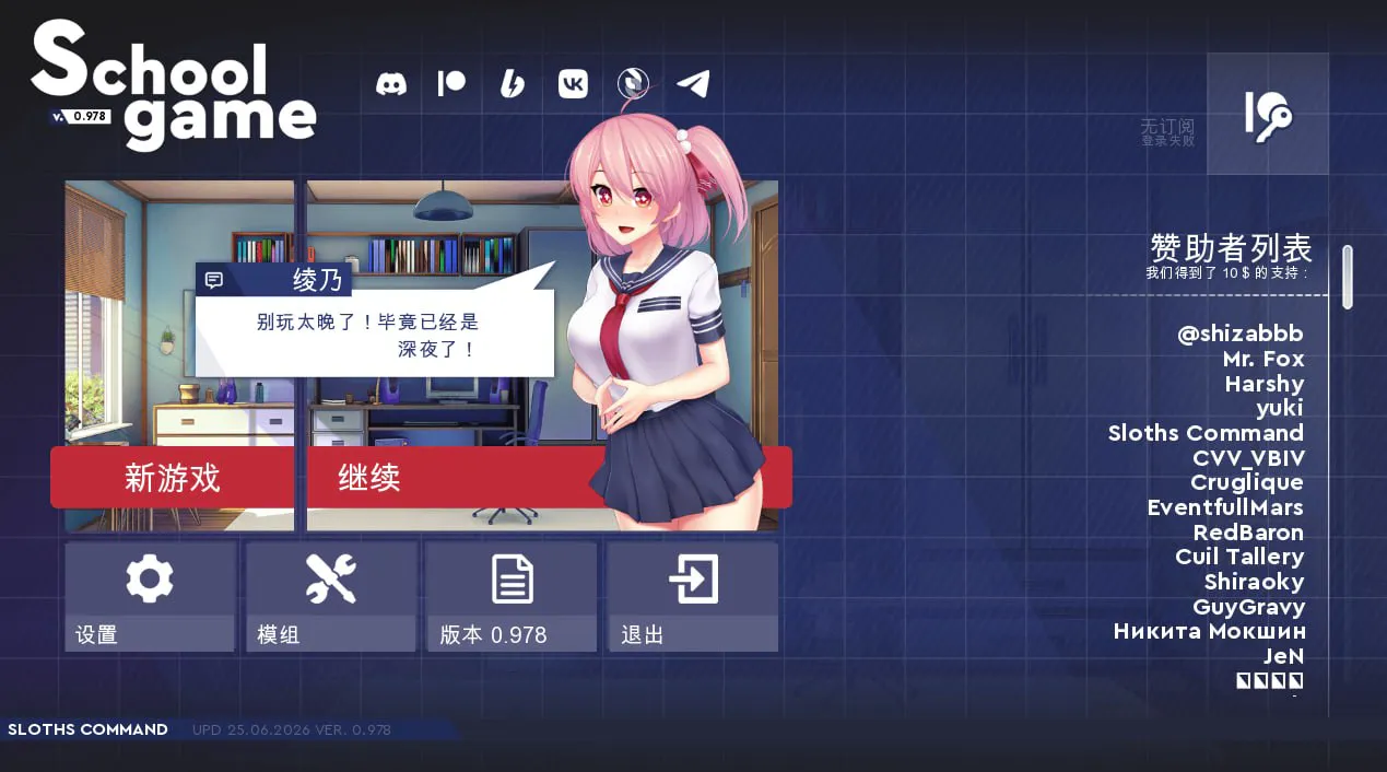 校园游戏/School V0.978 bugfix2|PC+安卓|休闲益智|容量4.6GB|官方中文版-星游乐园