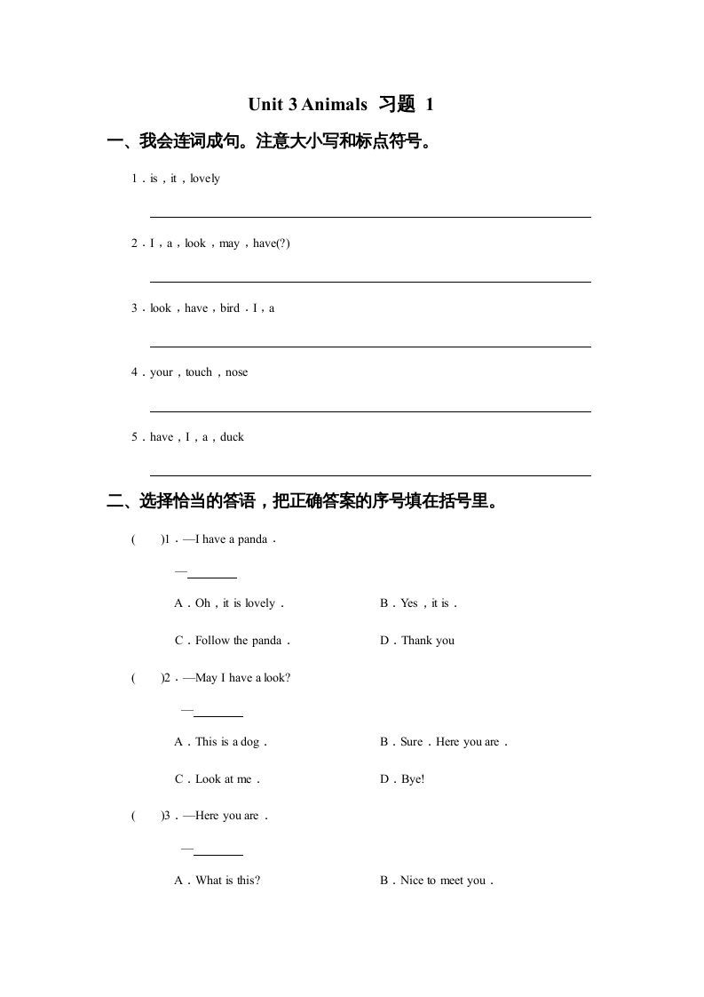 五年级英语上册Ｕｎｉｔ3Animals习题1（人教版一起点）-七宝：认真做好一件事