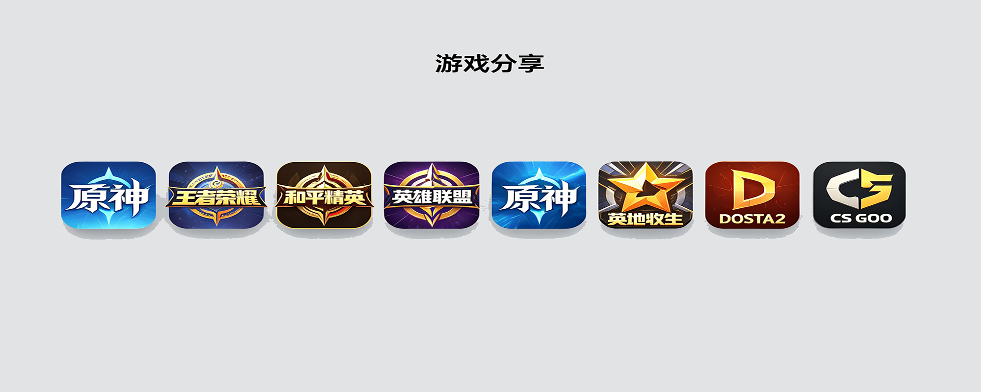 分类-游戏分享-九零社区