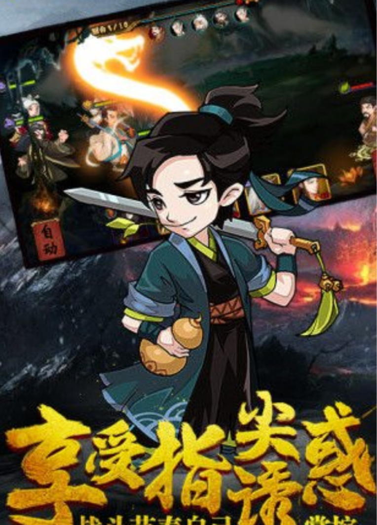 江湖侠客令(无限元宝)-九零社区