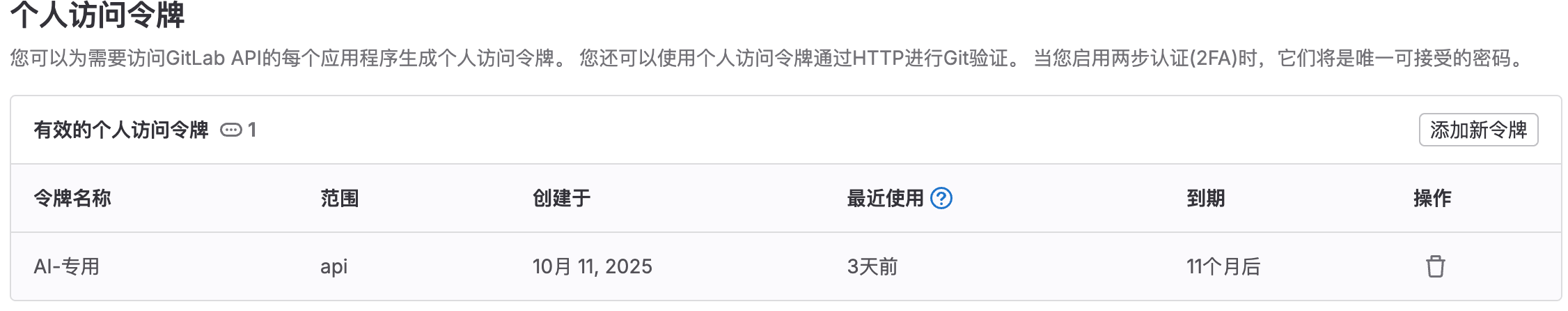 image-20251029194433230