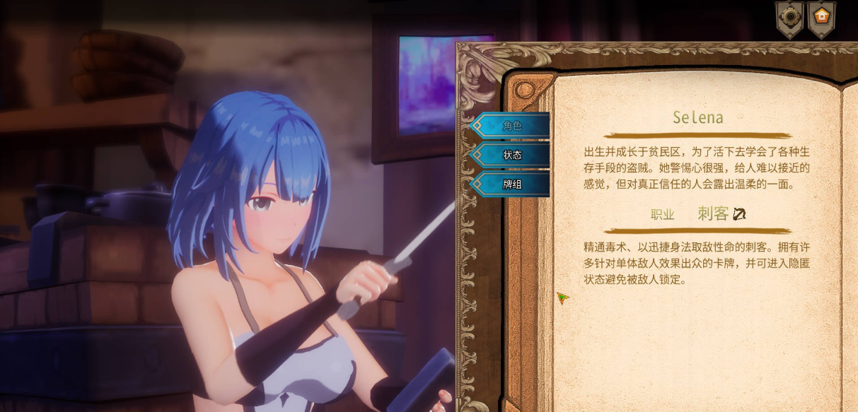 图片[3]-【PC/SLG/中文】阿斯特蕾亚 Astreia V1.0.0 汉化版【1.4GB】-马克游戏
