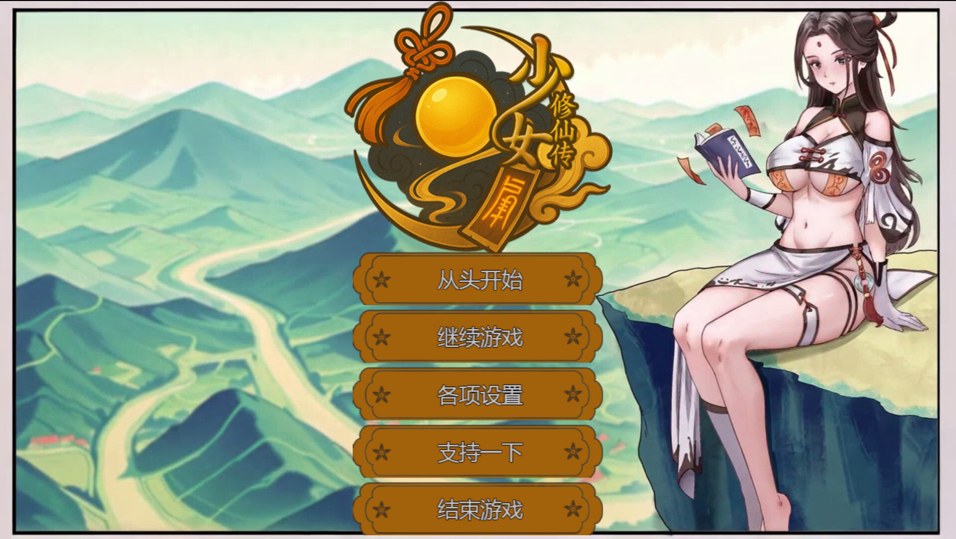 少女修仙传 V0.2.0.1|角色扮演|容量734MB|官方中文版-星游乐园