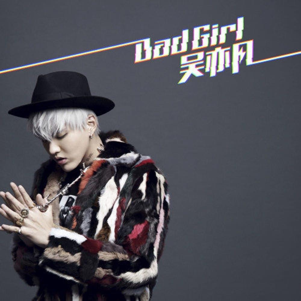 Bad Girl (坏女孩) - 吴亦凡 (Kris Wu)