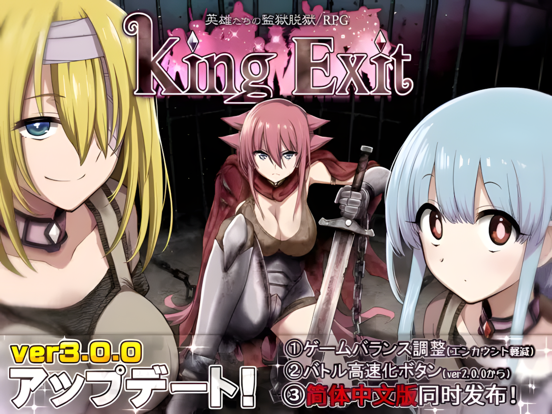 英雄的越狱/King Exit V1.0|角色扮演|容量2.6GB|官方中文版-星游乐园