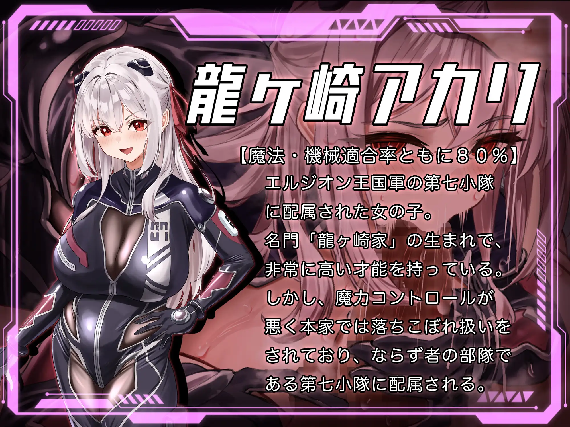 洛蕾塔·梅登 ～适配率0%的劣等兵～/ロレッタ・メイデン 〜適合率0%の劣等兵〜 V2.01|角色扮演|容量3.7GB|汉化版-星游乐园