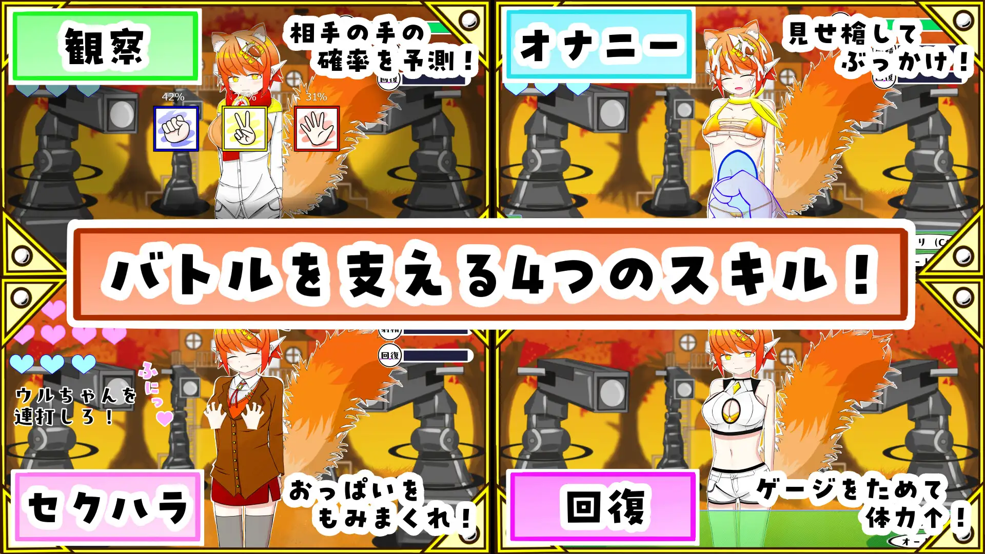 与兽耳娘玩野球拳/ケモミミちゃんと(むりやり)野球拳&Hシミュレーション！ V1.0|休闲益智|容量369MB|汉化版-星游乐园