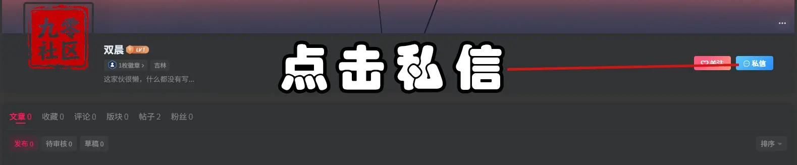 【通知】关于残卡担保步骤流程告知-九零社区