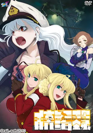 信天翁航海录/信天翁航海録 r514783|视觉小说|容量2GB|官方中文版-星游乐园