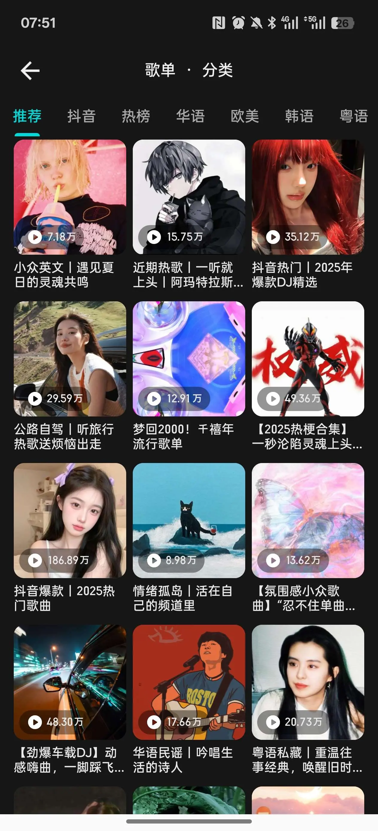 【安卓】融乐音乐1.1.9.2免费听全网音乐无损音质下载-九零社区
