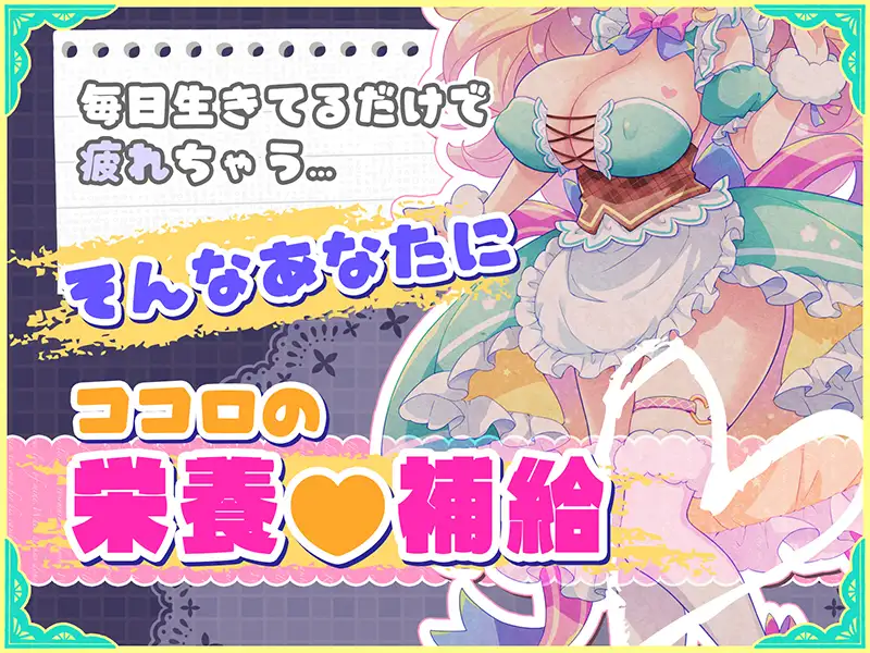 自慰辅助 梦幻女仆 ～给疲惫的你/オナサポ♡ドリームメイド V1.0|视觉小说|容量436MB|汉化版-星游乐园
