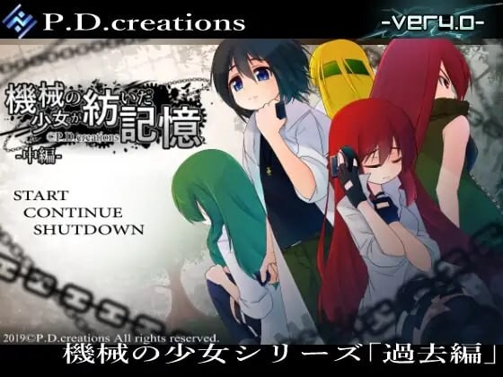 机械少女编织的记忆(前中后編)/機械の少女が紡いだ記憶(前中后編) V4.12|角色扮演|容量8.7GB|官方中文版-星游乐园