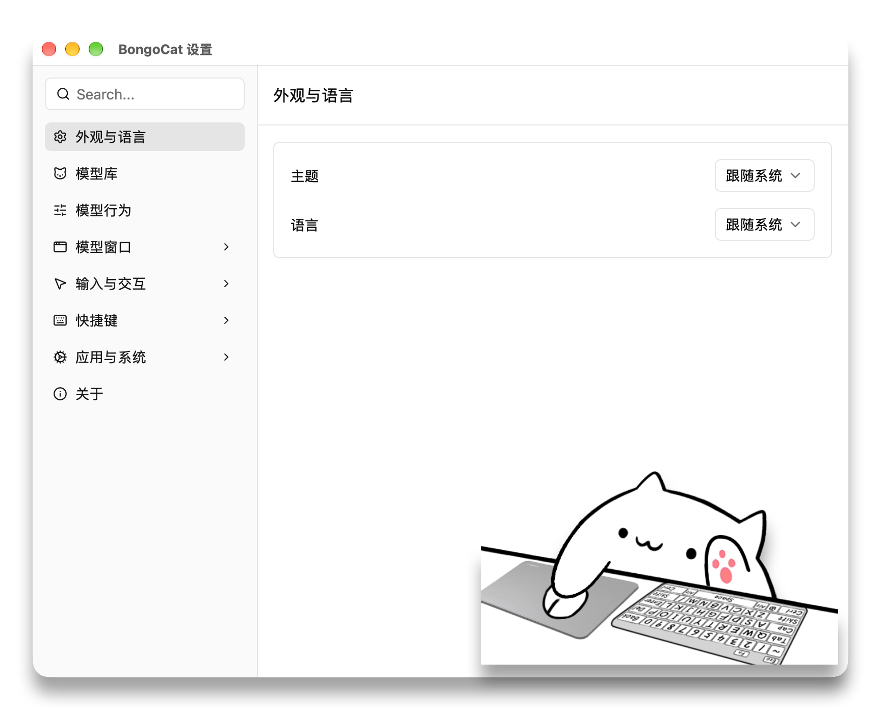 macOS