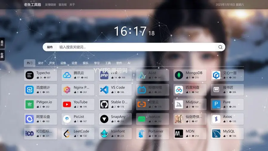 开源BeaconNav导航typecho主题 -九零社区