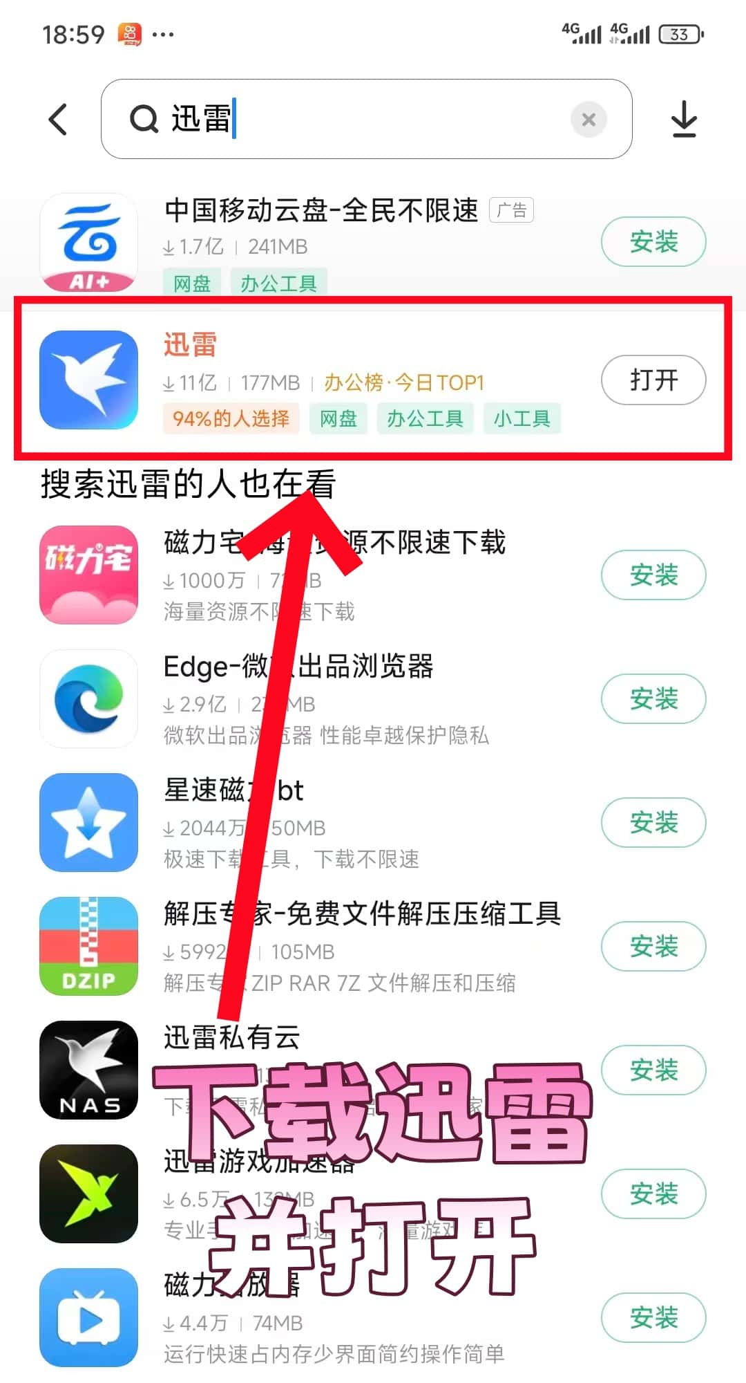 步骤一截图