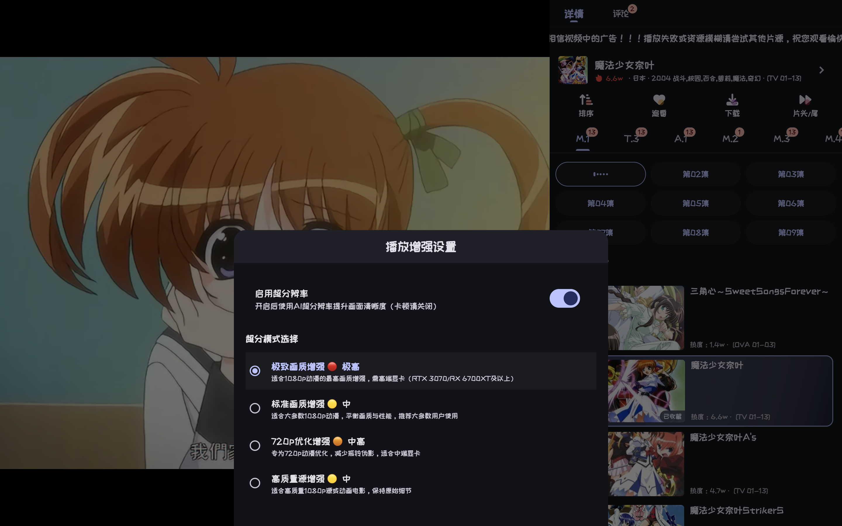 超分辨率