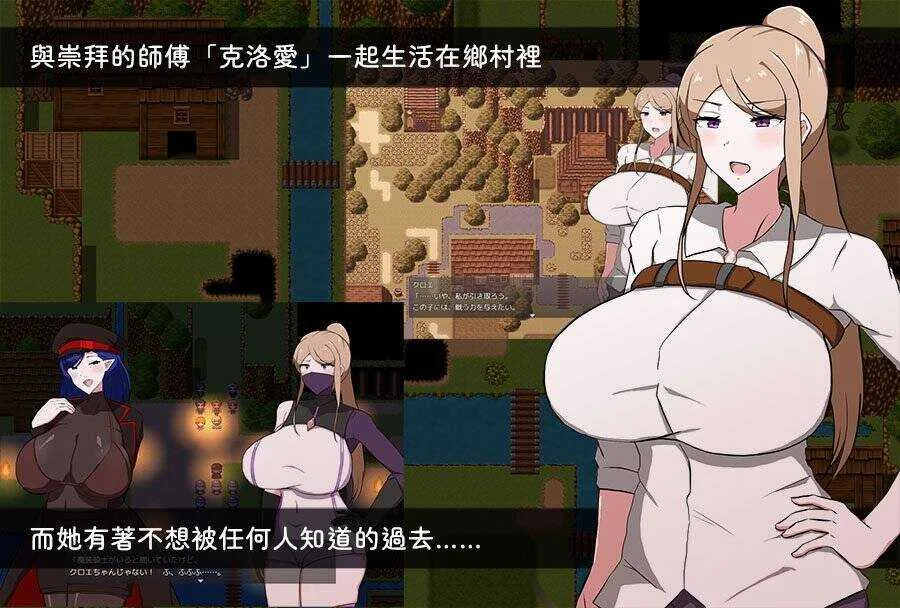 我所不知的女师傅的情事/僕ノ知ラナイ女師匠ノ情事 V1.0.0|角色扮演|容量619MB|官方中文版-星游乐园