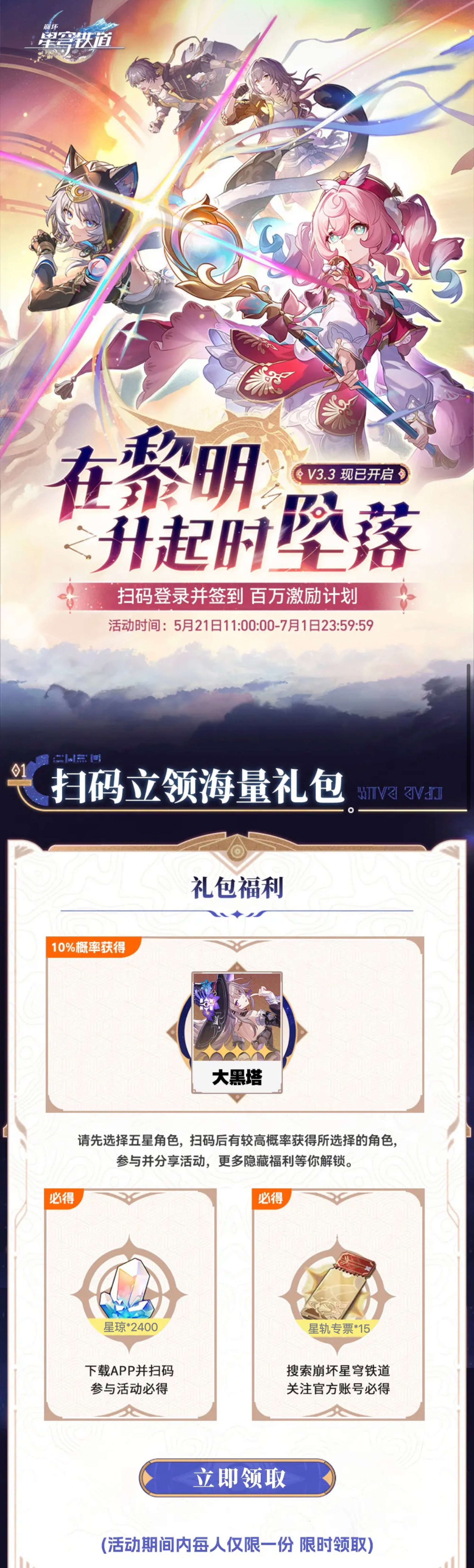 点击效果图