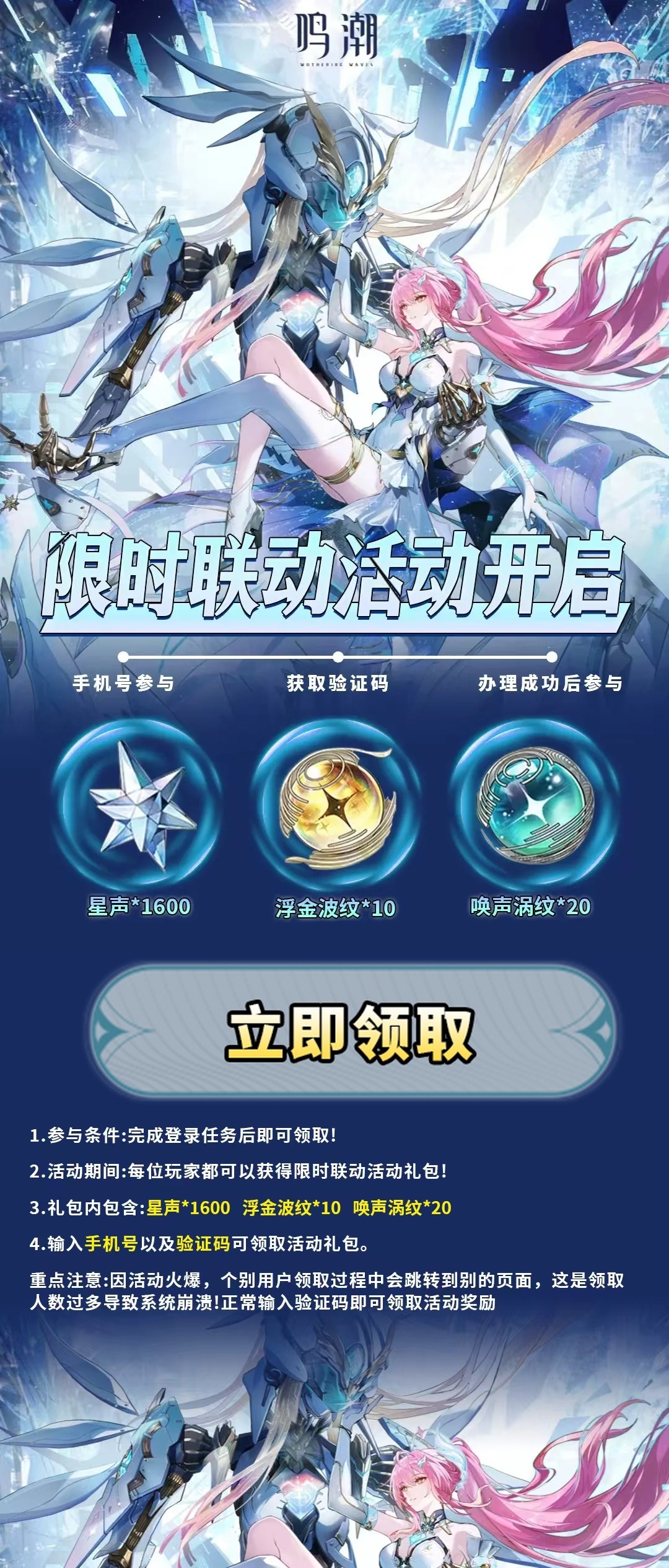 这个图是点击的领取效果