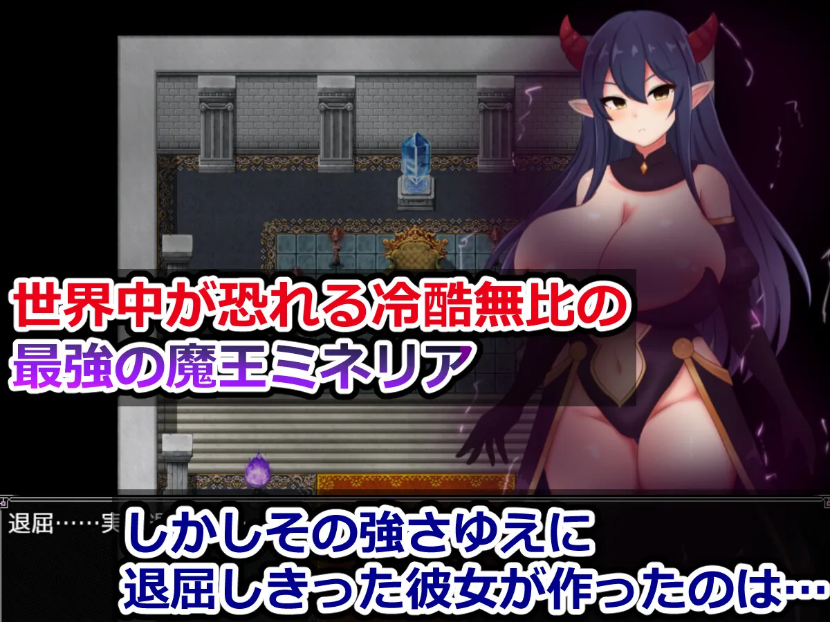 魔王米涅莉亚与无名村的色情陷阱迷宫/魔王ミネリアと名もなき村のエロトラップダンジョン V1.0|角色扮演|容量440MB|汉化版-星游乐园