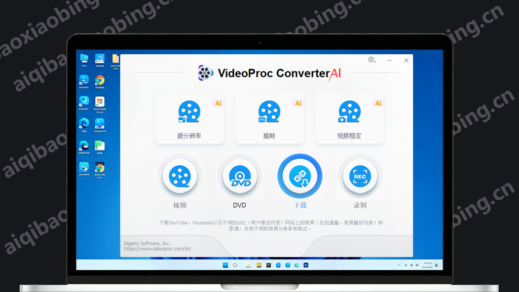 图片[1]-AI视频工具箱，已解锁旗舰版，VideoProc Converter AI-七宝：认真做好一件事