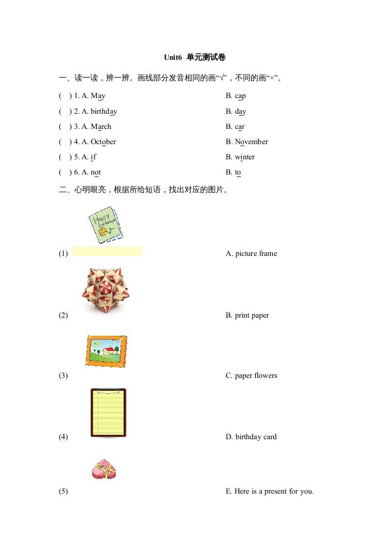 三年级英语上册Unit6_单元测试卷（人教版一起点）-七宝：认真做好一件事