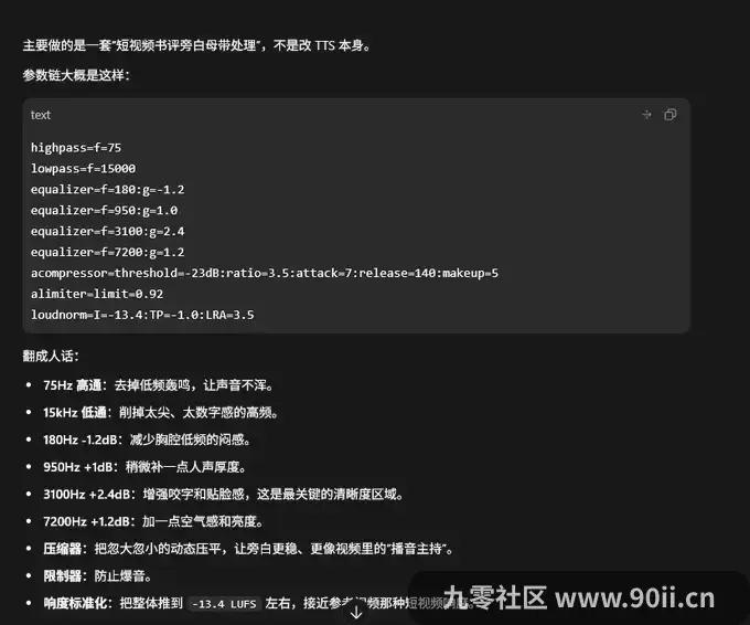 Codex+Hyperframes教程 - 拆解抖音爆款视频-九零社区