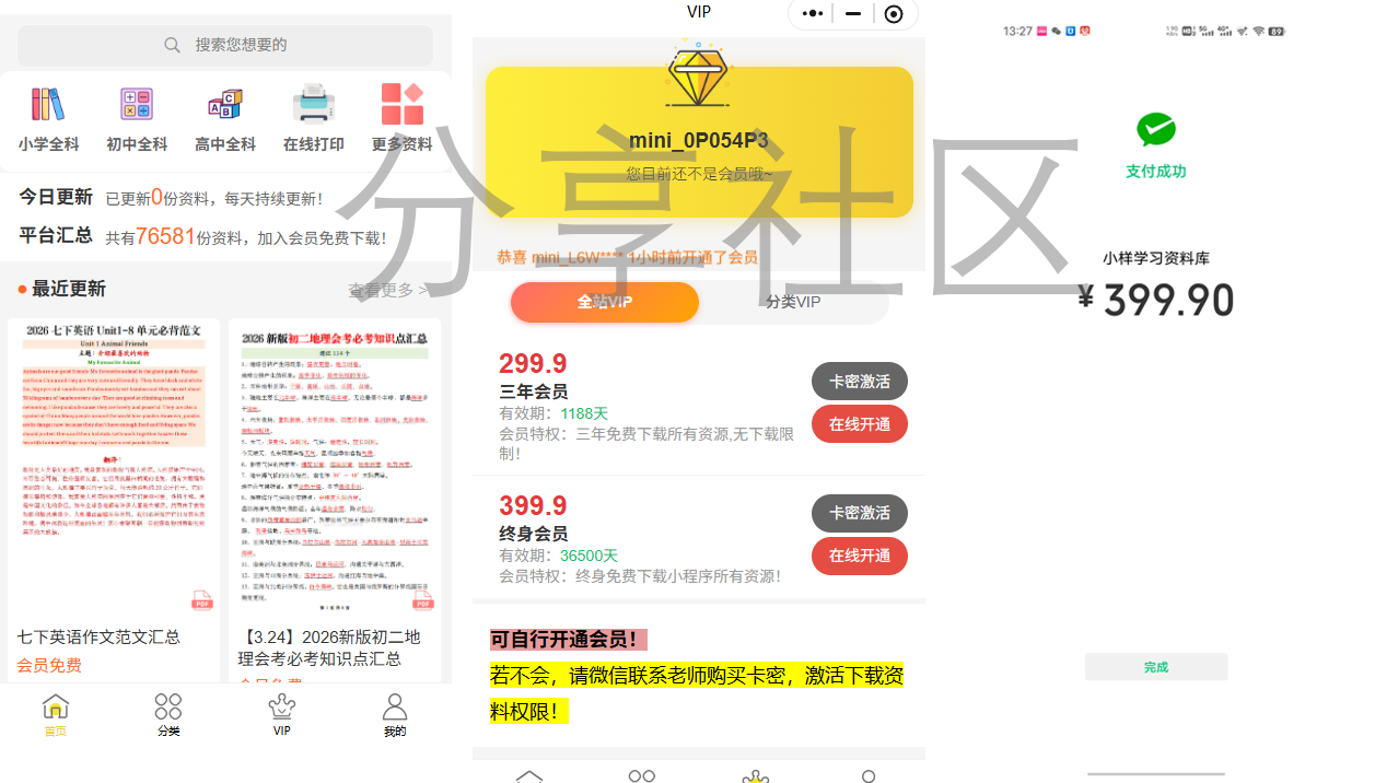 图片[4]-【限时免费领取会员】网站持续日更100+资源，以及资源展示，高质量资源站！-七宝：认真做好一件事