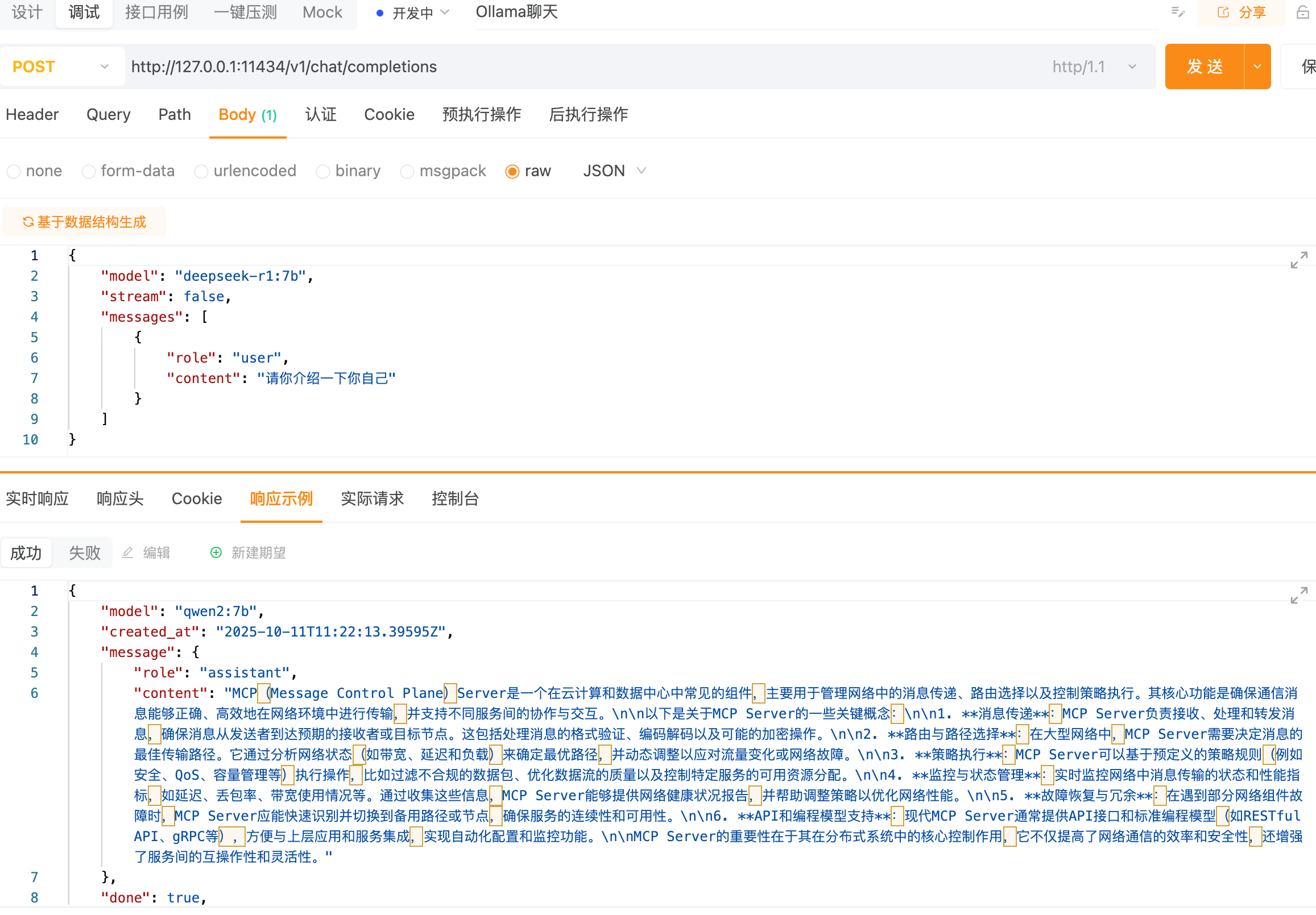 image-20251028212710274