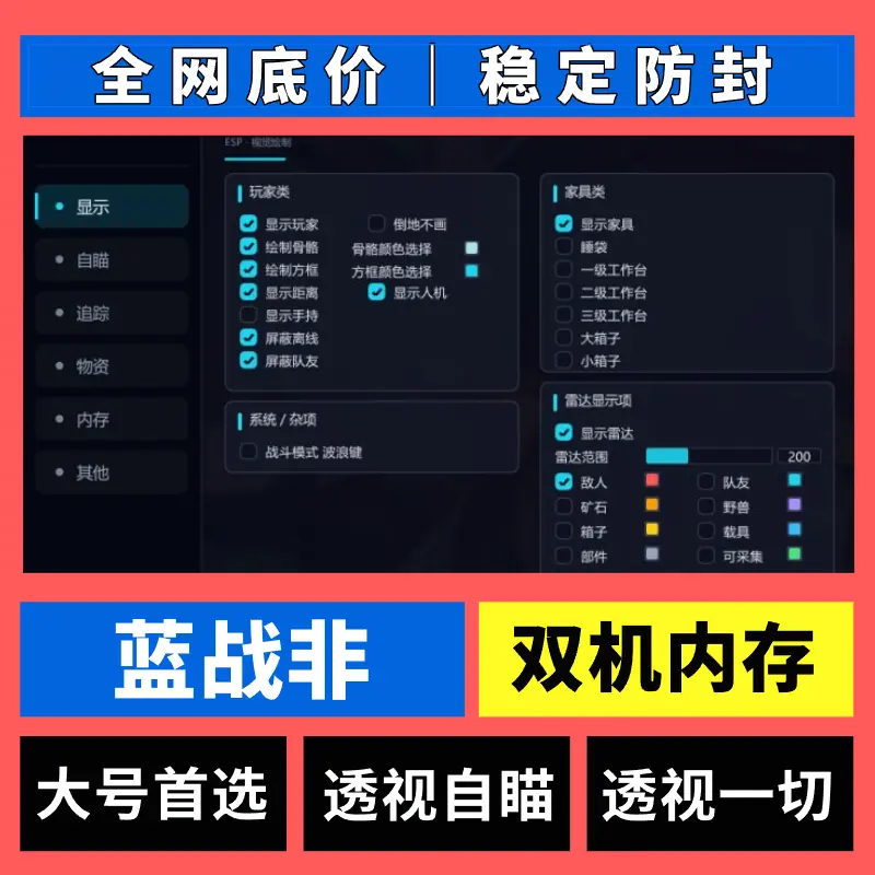 【蓝战非】双机内存-九零社区