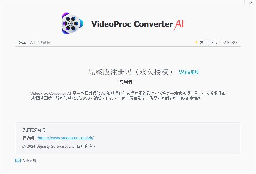 图片[3]-AI视频工具箱，已解锁旗舰版，VideoProc Converter AI-七宝：认真做好一件事