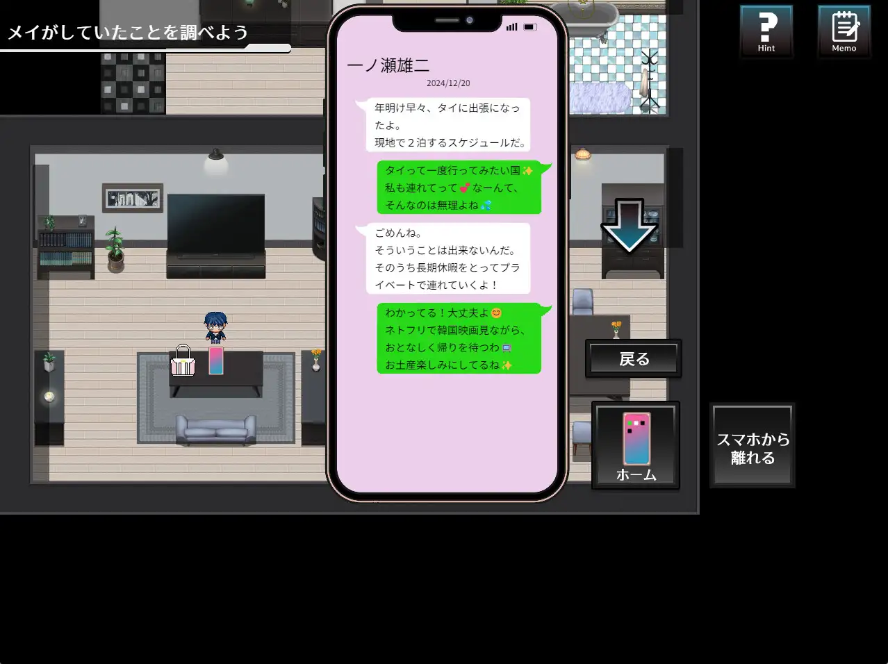致我远在世界的某个地方的妻子/この世のどこかにいる妻へ V1.0|角色扮演|容量1G|汉化版-星游乐园