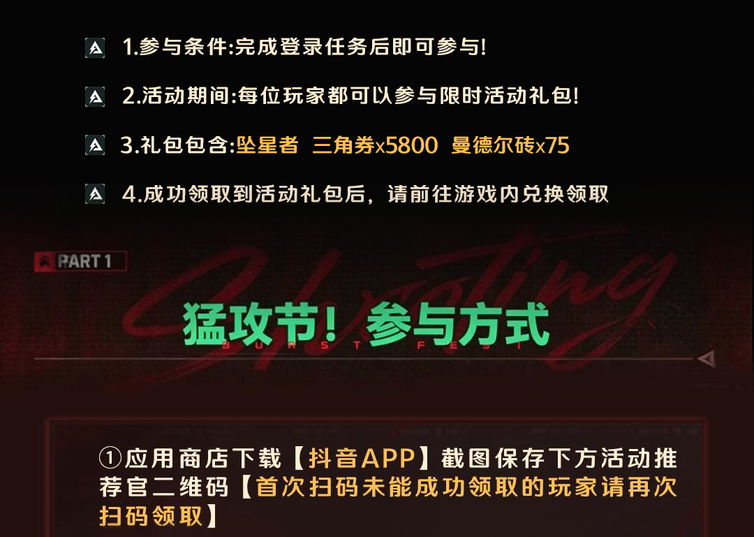 活动详情图