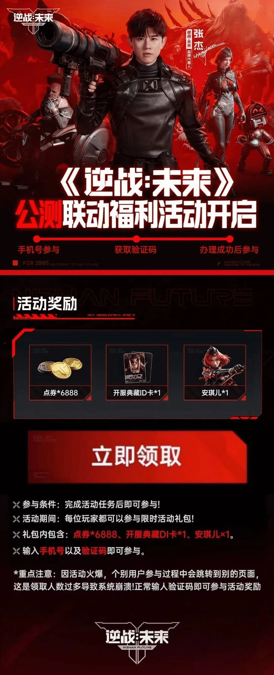 这个图是点击的领取效果