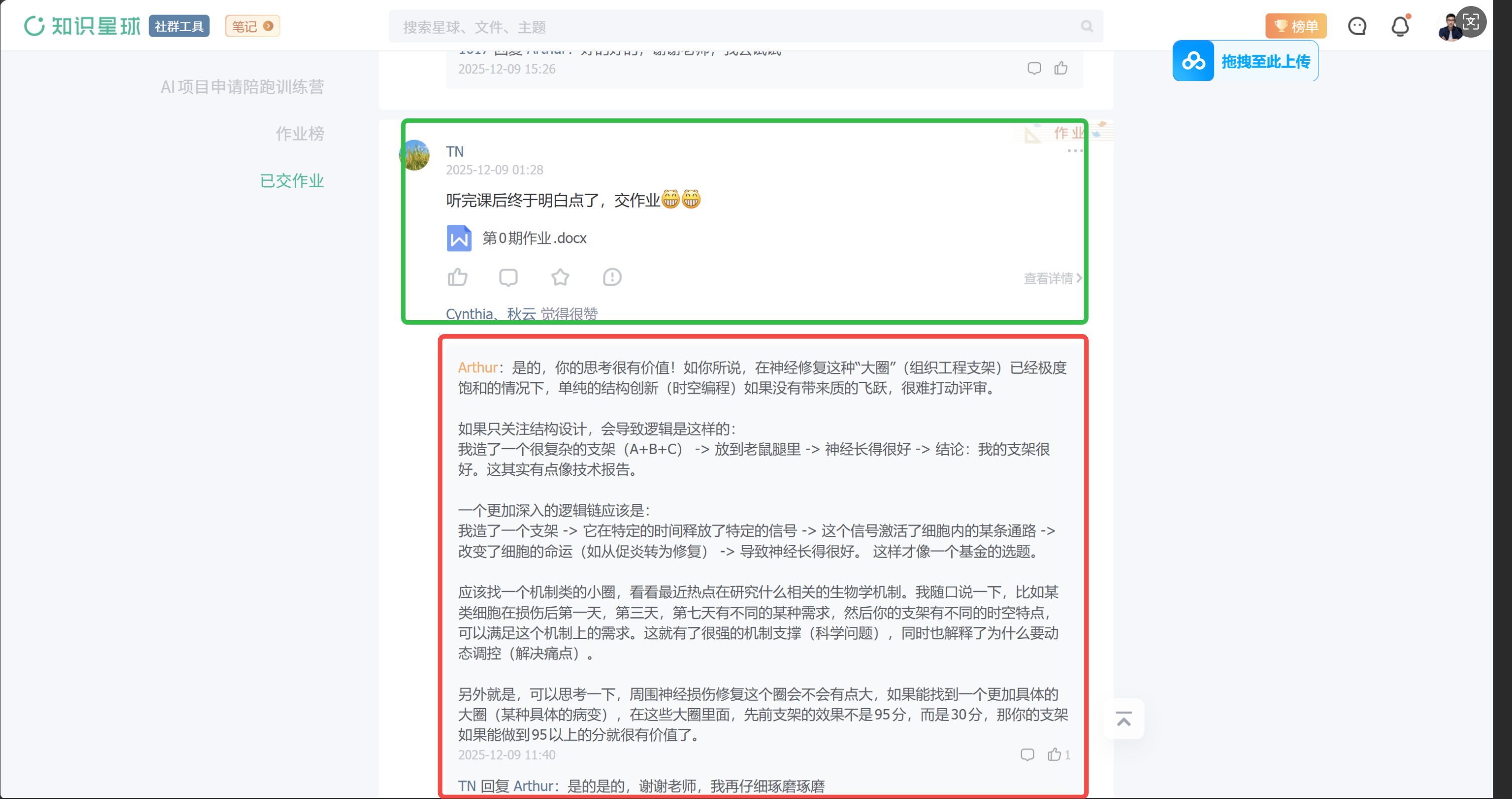 图2 参考他人作业