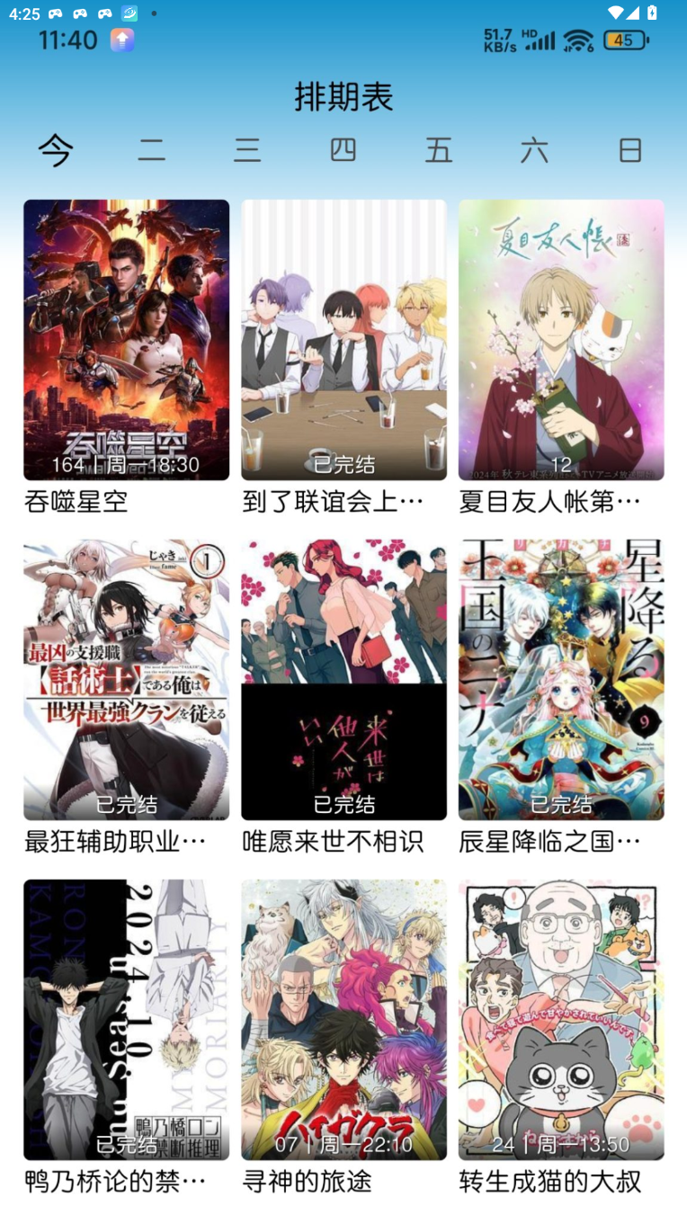 MiFun最新去广告版-九零社区