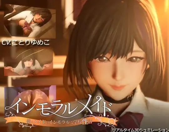 不道德女仆我和女仆的不道德学校杏活/Immoral Maid V1.06|策略模拟|容量1.4GB|官方中文版-星游乐园