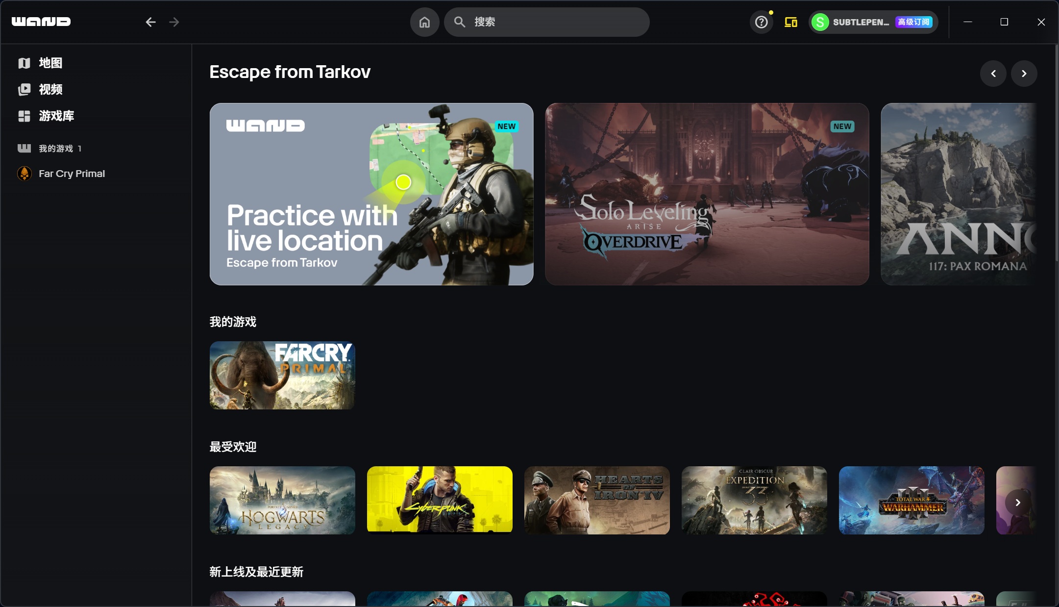 图片[2] • 《单机游戏修改器/Wand pro/WeMod Pro 》v12.0.3专业破解版|支持5000+游戏/容量389MB|官方简体中文 • BUG软件