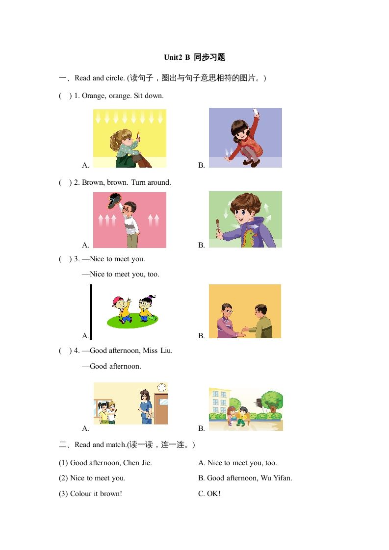 三年级英语上册Unit2_B_Let’s_learn同步习题(4)（人教版一起点）-七宝：认真做好一件事