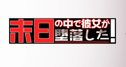 【PC/RPG/中文】在末日中她堕落了 V1.04 汉化版【1.0GB】-马克游戏